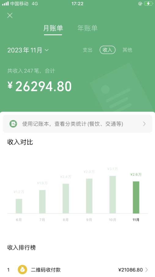 靠百科答題，每天10分鐘，5天千粉，多渠道變現，輕松月入3W插圖1
