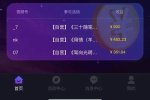 音樂推廣項目，只要做就必賺錢！一天輕松300 ！無腦操作，互聯網小白的項目