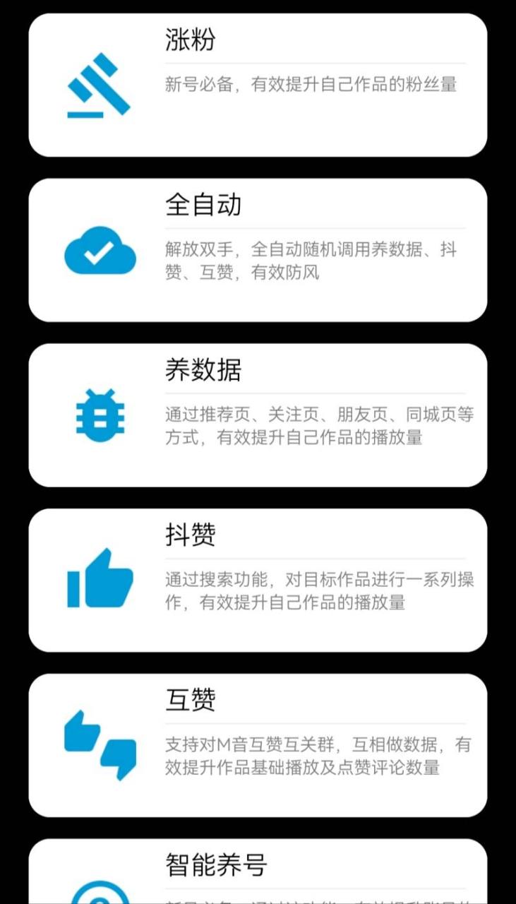 【引流必備】外面收費198的最新斗音全自動養(yǎng)號漲粉黑科技神器【永久腳本】插圖3 【引流必備】外面收費198的最新斗音全自動養(yǎng)號漲粉黑科技神器【永久腳本】插圖3