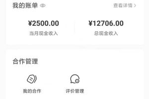 靠百科答題，每天10分鐘，5天千粉，多渠道變現，輕松月入3W