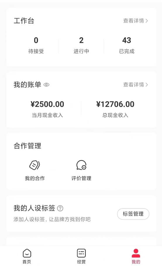 靠百科答題，每天10分鐘，5天千粉，多渠道變現，輕松月入3W插圖2