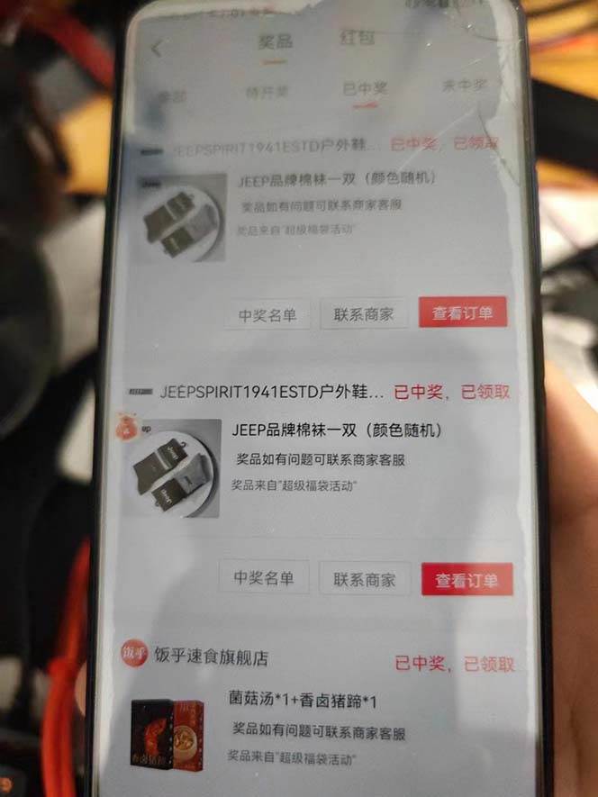 外面收費(fèi)128萬(wàn)能搶福袋智能斗音搶紅包福袋腳本,防風(fēng)控【永久腳本 使用教程】插圖4 外面收費(fèi)128萬(wàn)能搶福袋智能斗音搶紅包福袋腳本,防風(fēng)控【永久腳本 使用教程】插圖4