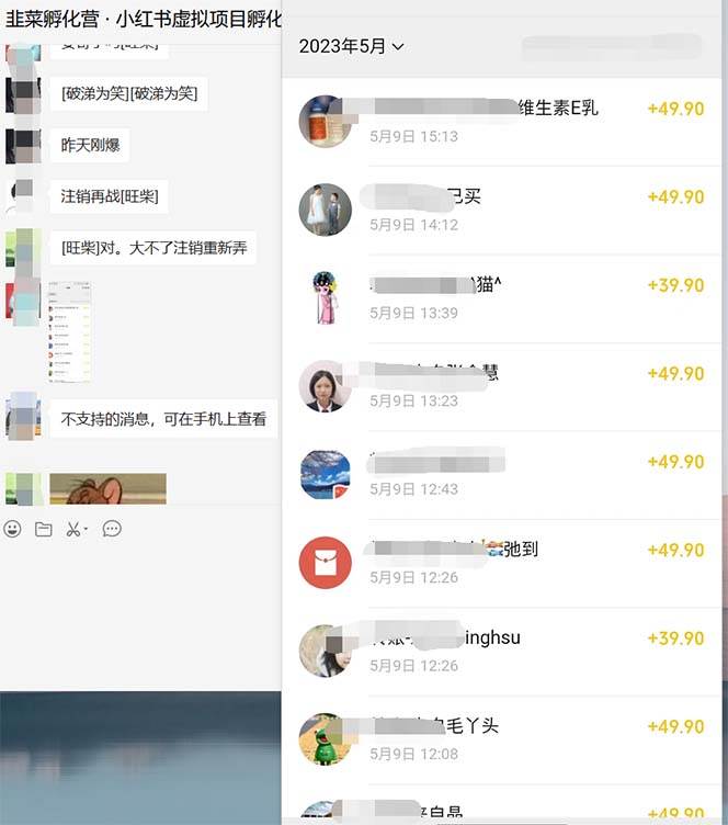 小紅書虛擬引流變現(xiàn)項(xiàng)目4期，日賺1000 只要有執(zhí)行力，這個(gè)項(xiàng)目就適合插圖2