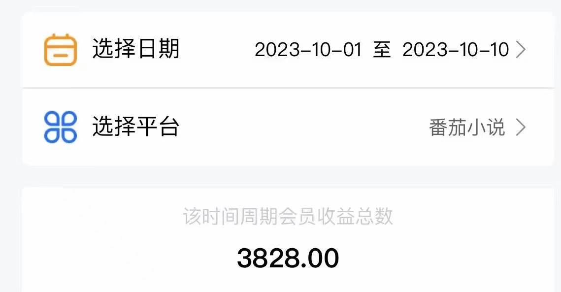 最新番茄小說掛機,單機一天80 可批量操作!插圖3 最新番茄小說掛機,單機一天80 可批量操作!插圖3