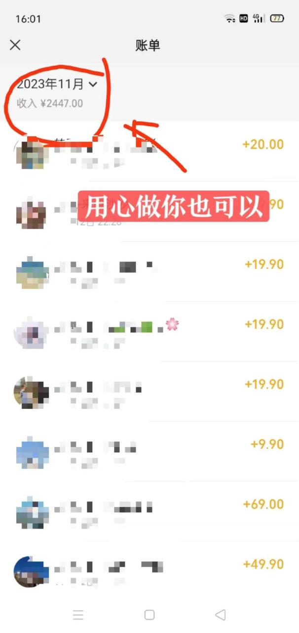 冷門藍海賽道 靠美女照片掘金，一月兩萬 ，0基礎也能做插圖2