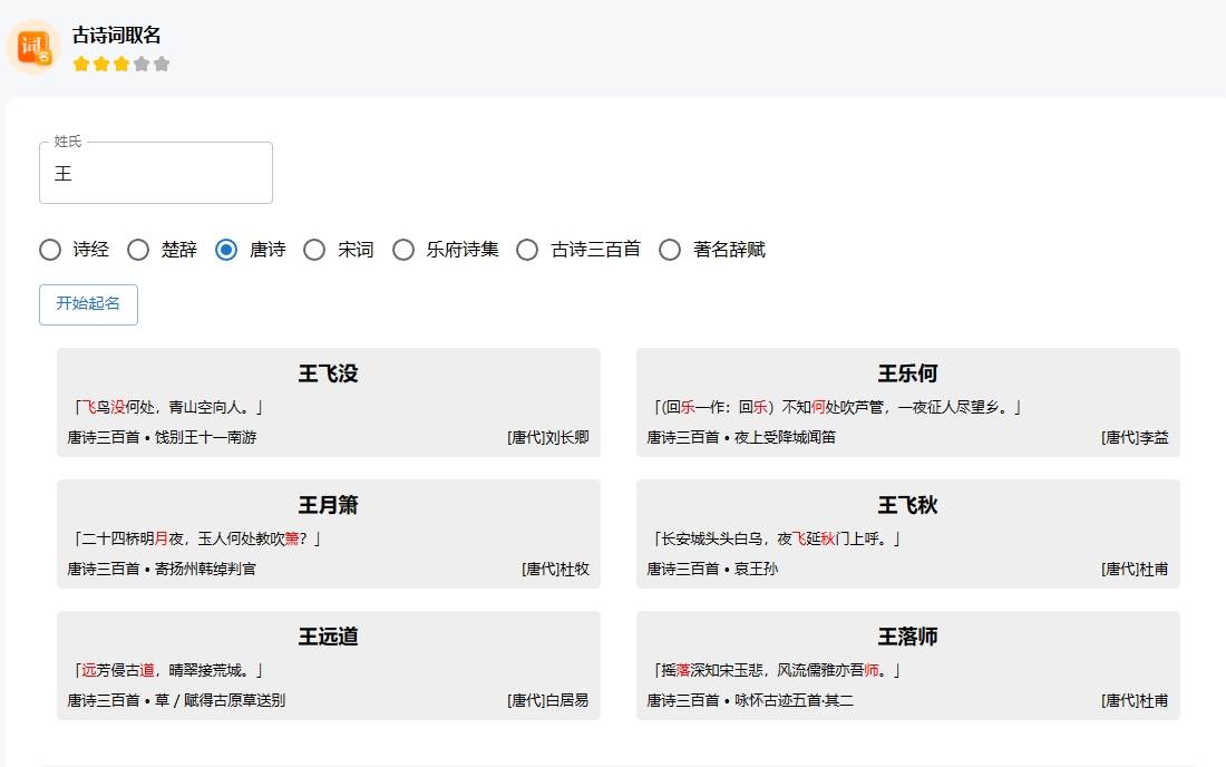 抖音半無人直播,寶寶起名,暴力擼音浪,單日收益600插圖1 抖音半無人直播,寶寶起名,暴力擼音浪,單日收益600插圖1