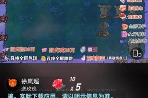 半無人直播彈幕整蠱玩法2.0，日入1000 植物大戰僵尸彈幕整蠱，擼禮物音浪效果很強大