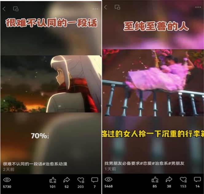 視頻號情感動漫治愈變現項目分享課，一條龍玩法分享給你（教程 素材）插圖2