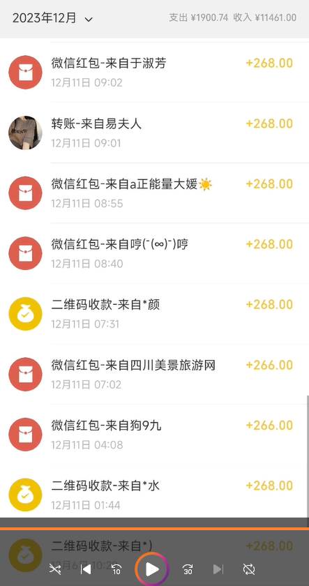 正規(guī)短視頻引流男粉，解決賬號違規(guī)風(fēng)險(xiǎn) 雙賽道變現(xiàn)創(chuàng)新玩法 一天收款3600元插圖2