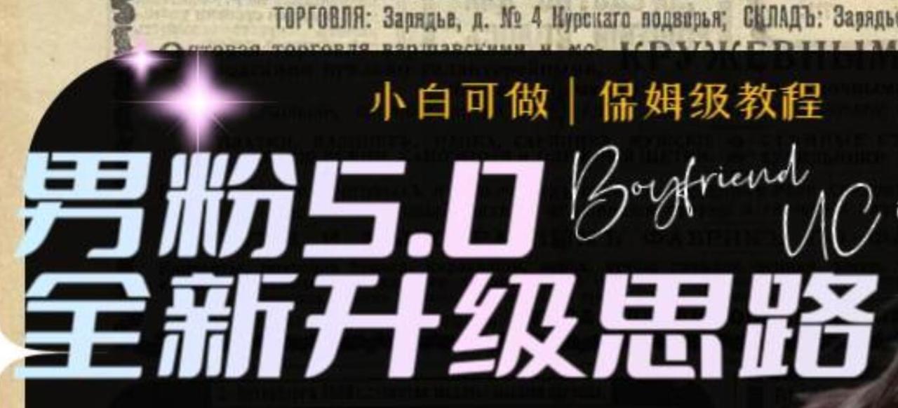 男粉5.0，全新升級思路，全自動掛機玩法，一天收入1500插圖