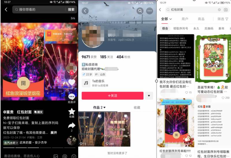 2023紅包封面項(xiàng)目，非代理模式一手主權(quán)賺錢，月入過萬插圖7