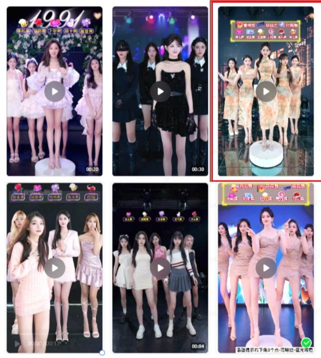 抖音最新最火旗袍女團跳舞無人直播玩法（含開播視頻教程 軟件 互動視頻素材）插圖1