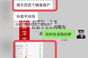 抖音混剪日引200 創(chuàng)業(yè)粉不封號(hào)最新教程！“割韭菜”日穩(wěn)定變現(xiàn)5000 ！