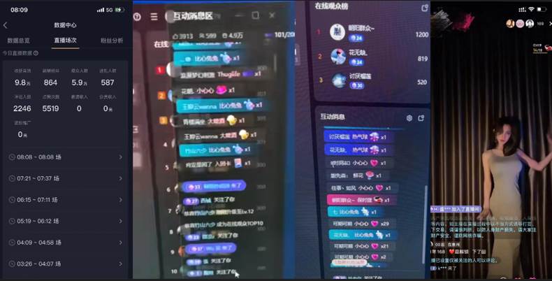 2024獨家無人直播卡屏擼音浪，12月新出教程，收益穩定，無需看守 日入1000插圖1