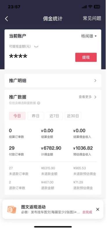 抖音圖文帶貨藍(lán)海賽道,每天只花2小時(shí),小白輕松過(guò)萬(wàn)插圖1 抖音圖文帶貨藍(lán)海賽道,每天只花2小時(shí),小白輕松過(guò)萬(wàn)插圖1