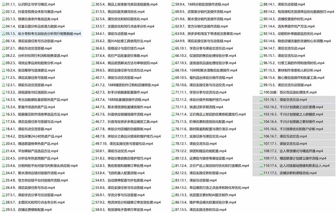 百寶-抖店第24期:低價引流破解限制,達人玩法快速改1萬 銷量玩法等插圖1 百寶-抖店第24期:低價引流破解限制,達人玩法快速改1萬 銷量玩法等插圖1