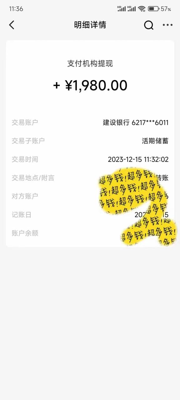 撬動一天1000 ，全自動漲粉，最新玩法，永久免費無需腳本插圖2