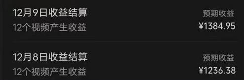 視頻漫改全新玩法，多平臺(tái)多領(lǐng)域變現(xiàn)，小白輕松上手，單日變現(xiàn)300＋插圖3