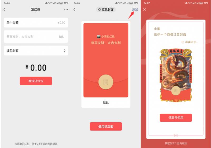 2023紅包封面項(xiàng)目，非代理模式一手主權(quán)賺錢，月入過萬插圖1