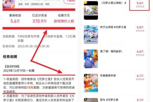 快手游戲新風(fēng)口，元夢之星合伙人，一周收入50000