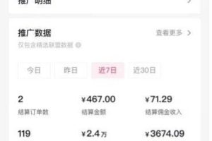 抖音圖文帶貨藍(lán)海賽道，每天只花2小時(shí)，小白輕松過(guò)萬(wàn)