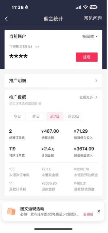 抖音圖文帶貨藍(lán)海賽道,每天只花2小時(shí),小白輕松過(guò)萬(wàn)插圖2 抖音圖文帶貨藍(lán)海賽道,每天只花2小時(shí),小白輕松過(guò)萬(wàn)插圖2