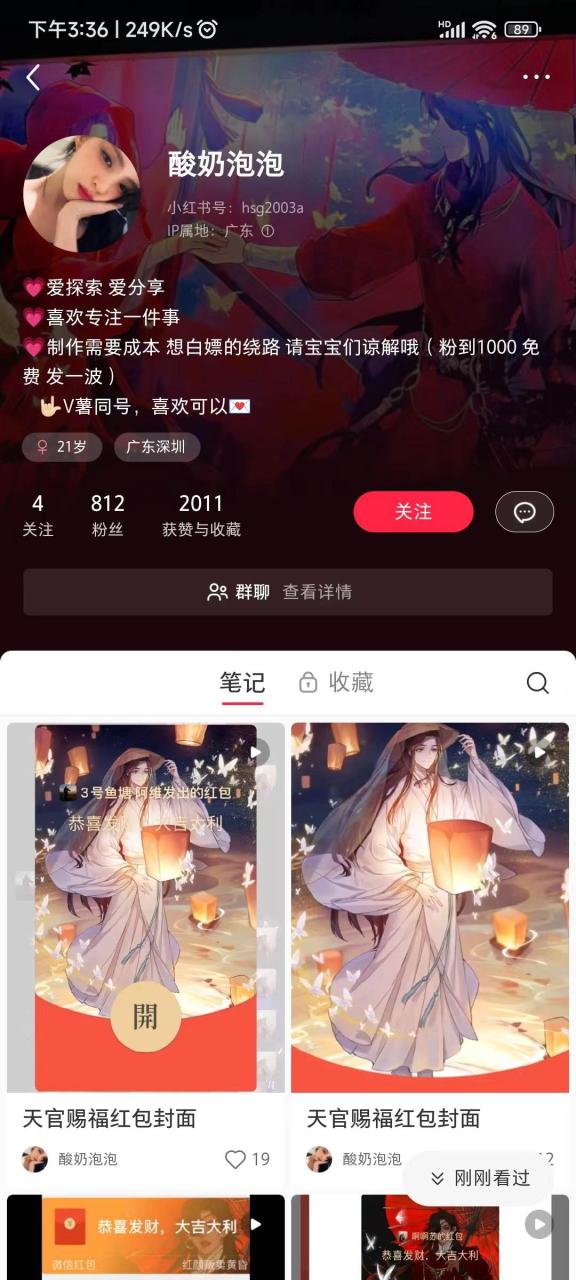 微信紅包封面項目,風口項目日入 200 ,適合新手操作。插圖2 微信紅包封面項目,風口項目日入 200 ,適合新手操作。插圖2