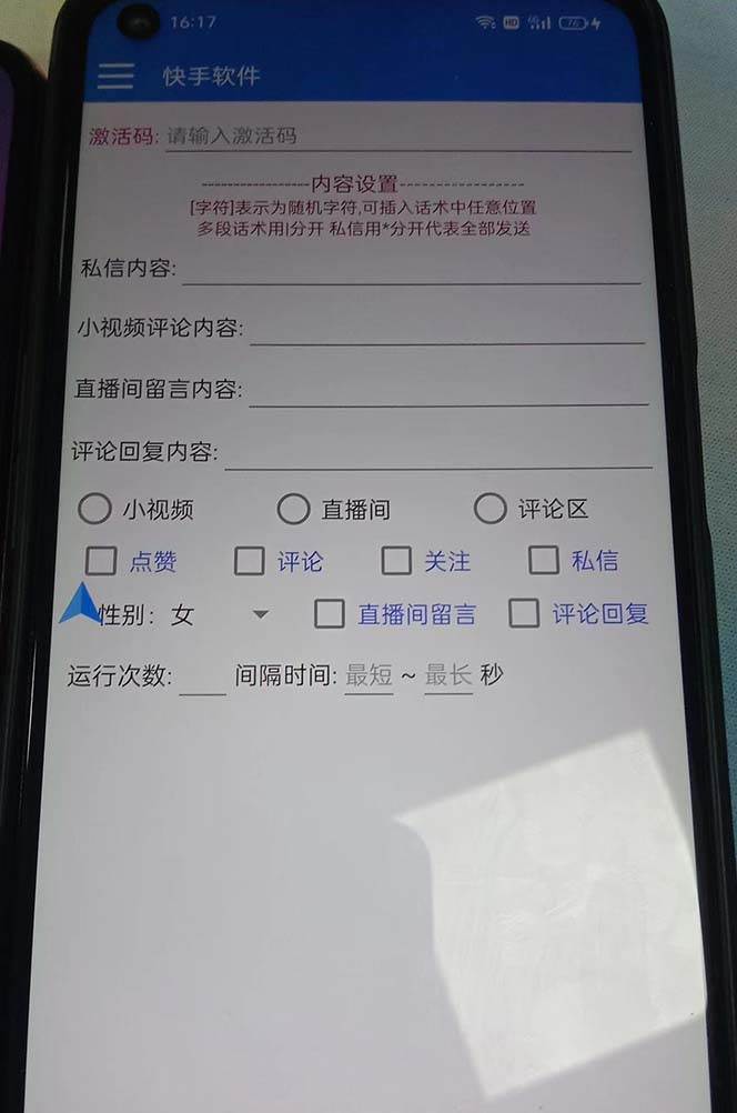 最新塊手精準全自動引流腳本，好東西無需多言【引流腳本 使用教程】插圖1