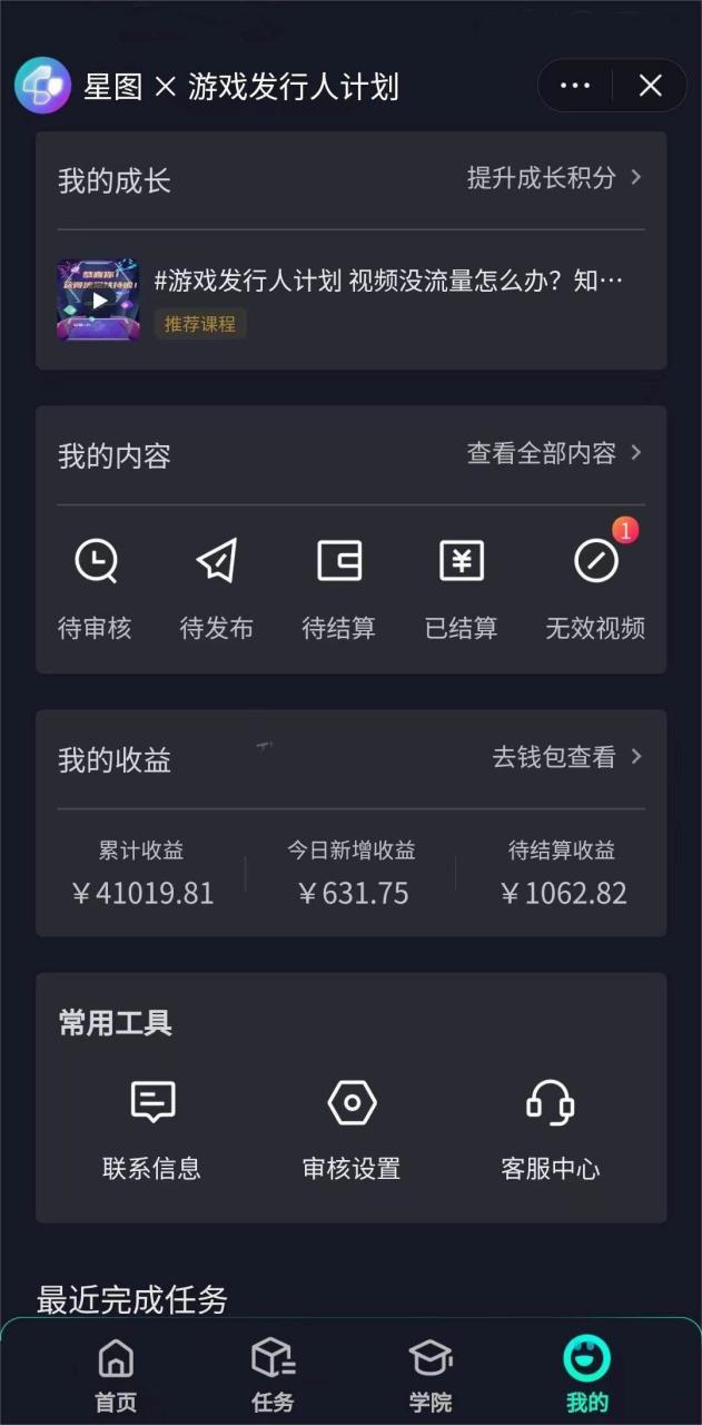 靠抖音直播小游戲，小白也能日入1000 ，需真人講解，落地保姆級教程插圖1