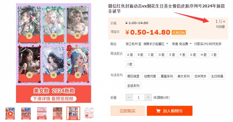 2023紅包封面項(xiàng)目，非代理模式一手主權(quán)賺錢，月入過萬插圖2