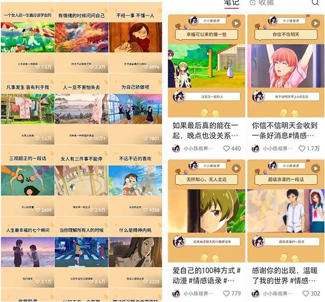 視頻號情感動漫治愈變現項目分享課，一條龍玩法分享給你（教程 素材）插圖1