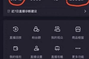 抖音最新玩法，新娘整蠱無人直播，小白也可輕松上手，日入1000  保姆級教學