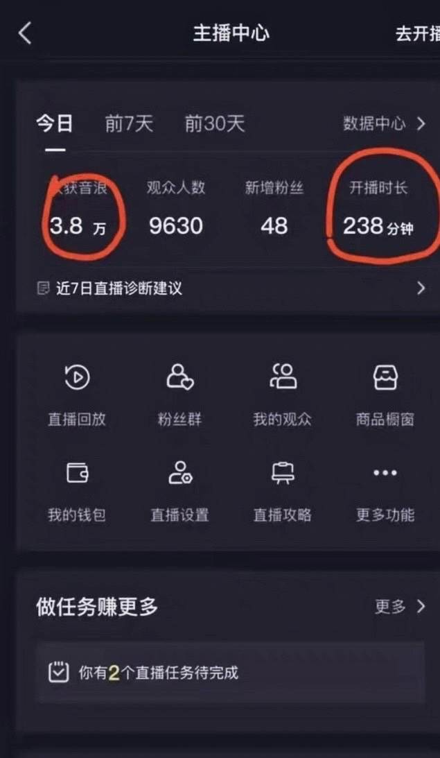 抖音最新玩法,新娘整蠱無人直播,小白也可輕松上手,日入1000 保姆級教學插圖1 抖音最新玩法,新娘整蠱無人直播,小白也可輕松上手,日入1000 保姆級教學插圖1