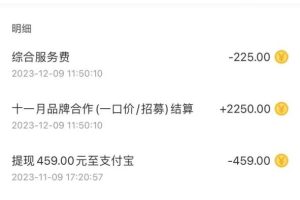 小紅書商單最新玩法，新號15天2.9w粉，商單接到手軟，1分鐘一篇筆記