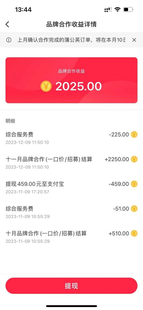 小紅書商單最新玩法，新號15天2.9w粉，商單接到手軟，1分鐘一篇筆記插圖3