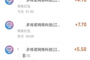 最新聊天掘金，復(fù)制粘貼日入300＋，可多號(hào)批量操作