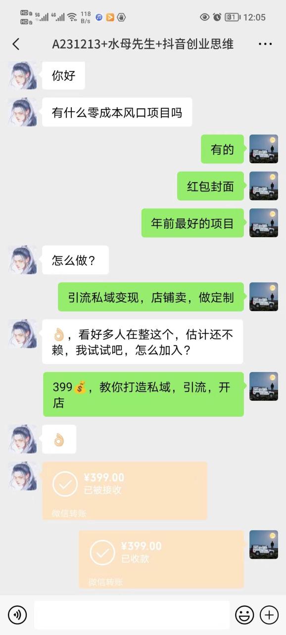 年底爆火紅包封面項目,風口項目,單月變現六位數,保姆級教程!插圖3 年底爆火紅包封面項目,風口項目,單月變現六位數,保姆級教程!插圖3