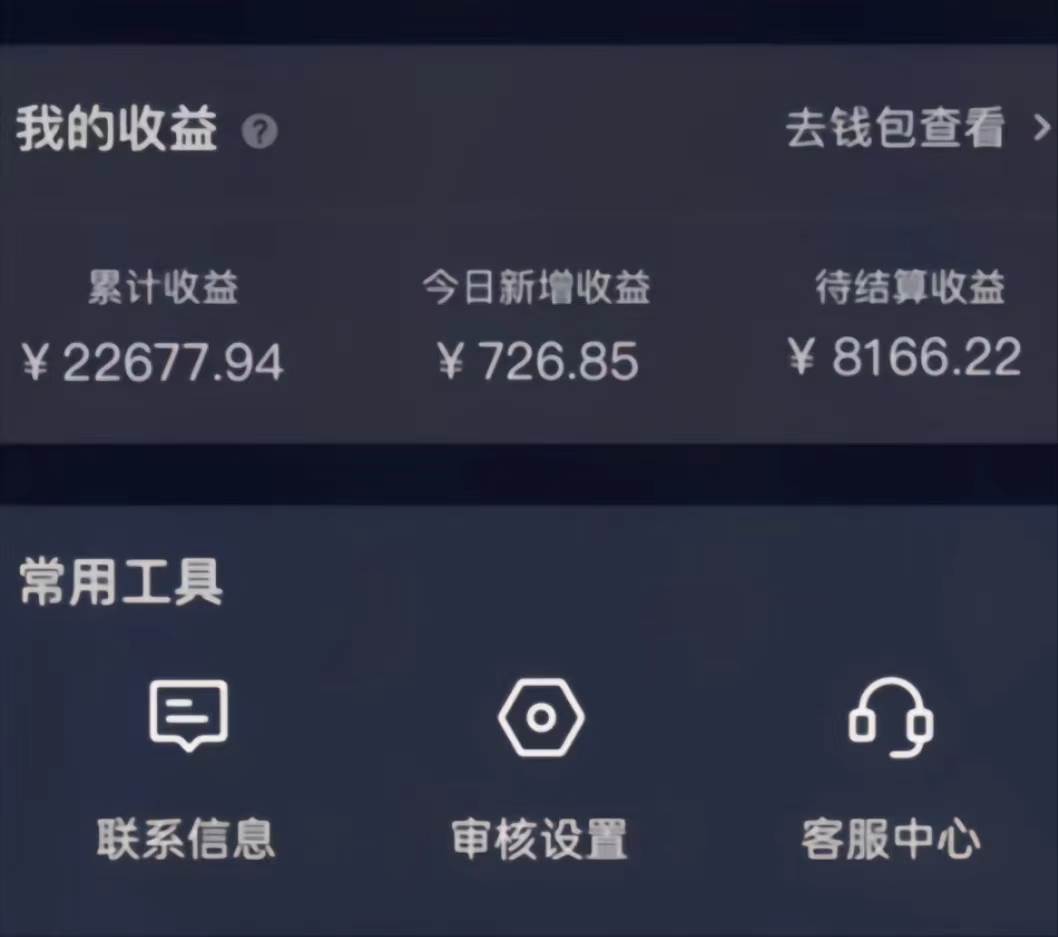 演唱會(huì)現(xiàn)場(chǎng)無(wú)人直播8090年代歌曲回憶收割機(jī) 掛載小風(fēng)車(chē)日入1000插圖1