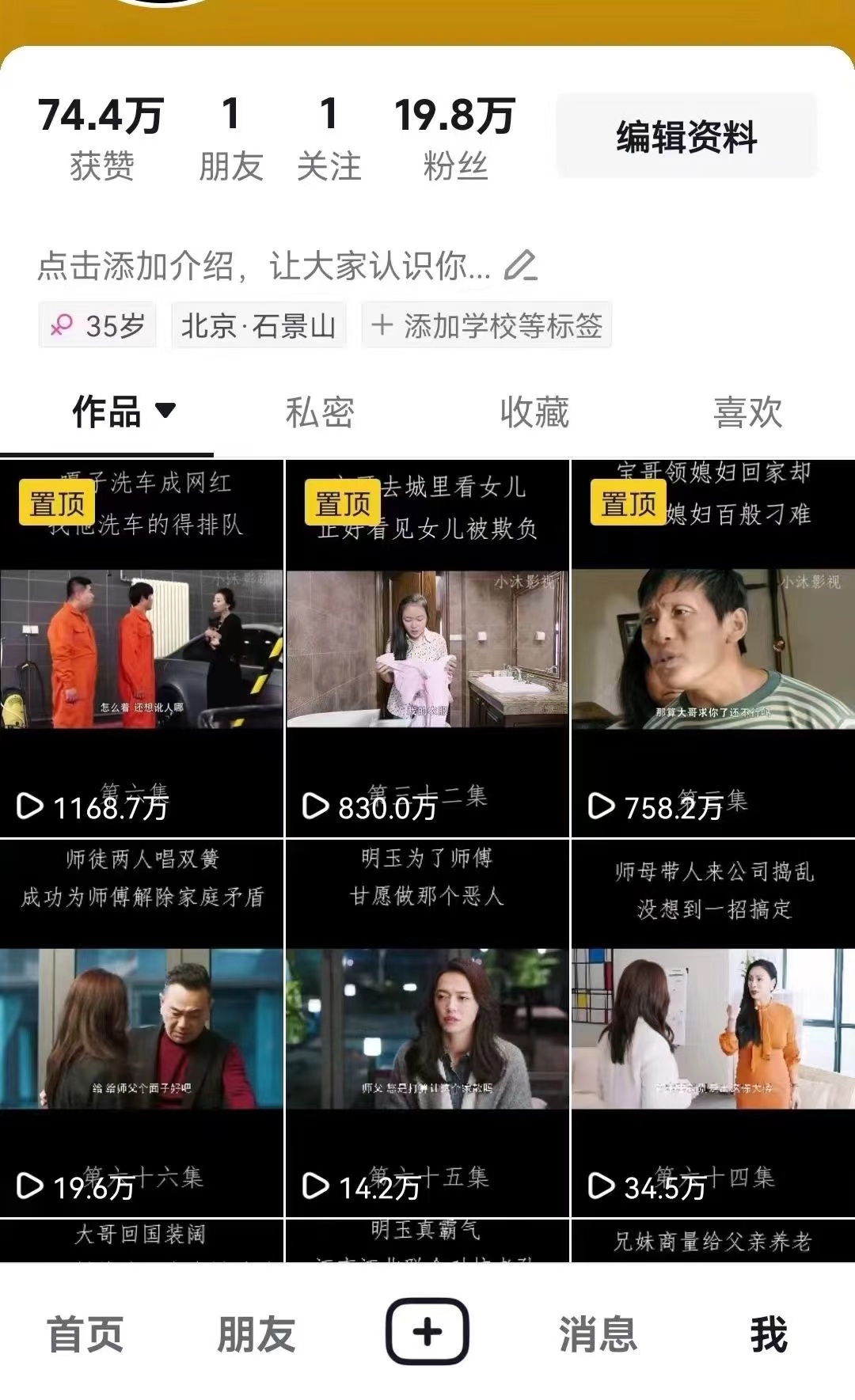 百分百去重新玩兒法，短劇，推文，帶貨神器，輕松過原創，享百萬播放