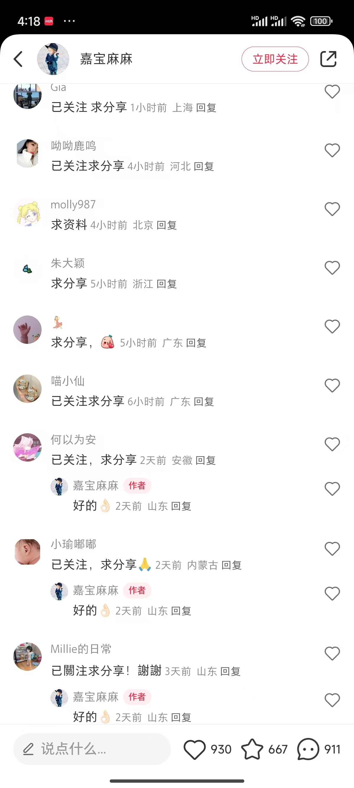 一單49.9,轉化率奇高的項目,冷門暴利的小紅書虛擬電商插圖1 一單49.9,轉化率奇高的項目,冷門暴利的小紅書虛擬電商插圖1