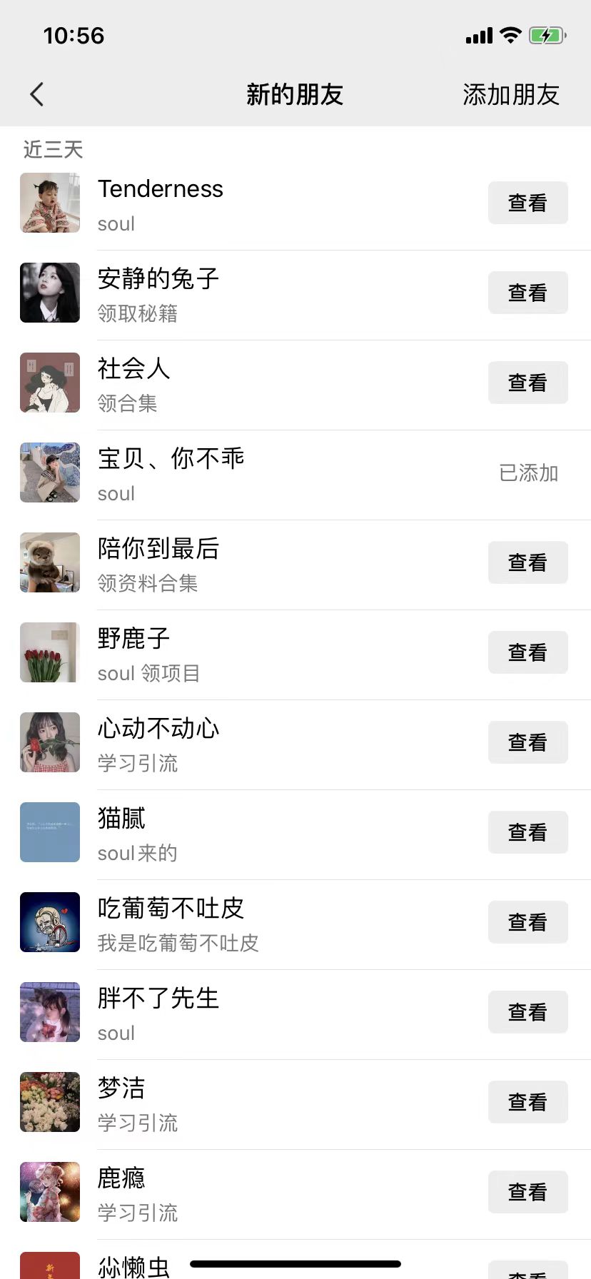 適用于各行業(yè),Soul暴力引流術(shù),一天輕松引流100+精準(zhǔn)流量,簡單易上手 當(dāng)天操作當(dāng)天見效果!