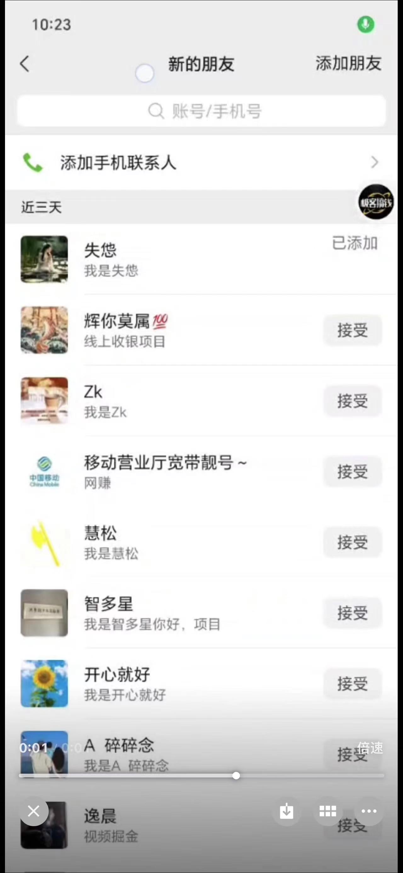 所有導師都在和你說的獨家裂變引流到底是什么首次揭秘全網首發，24年最強引流，什么是投稿引流裂變流量，保姆及揭秘