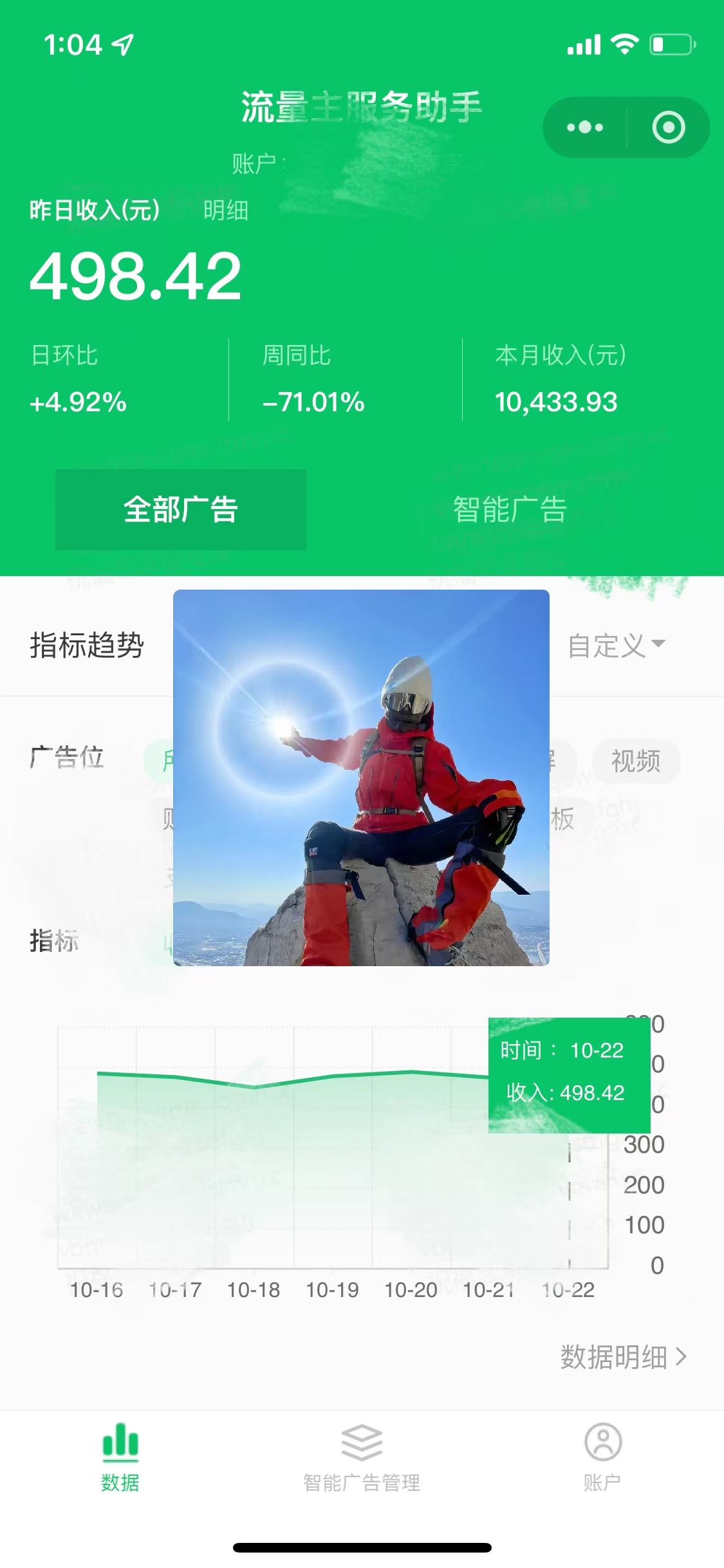 微信小程序流量主，自動引流玩法，純自然流，收益無上限插圖2
