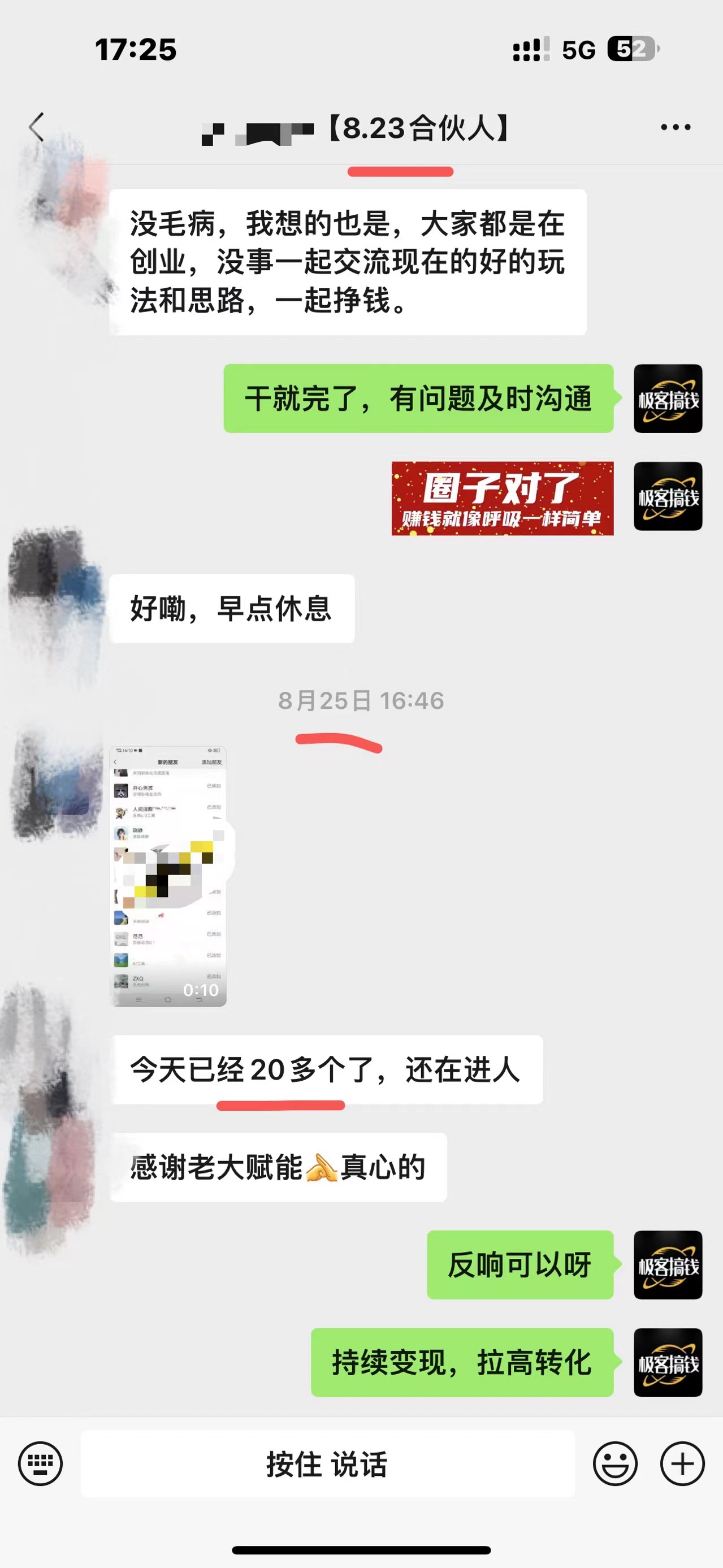 所有導師都在和你說的獨家裂變引流到底是什么首次揭秘全網(wǎng)首發(fā)，24年最強引流，什么是投稿引流裂變流量，保姆及揭秘插圖1