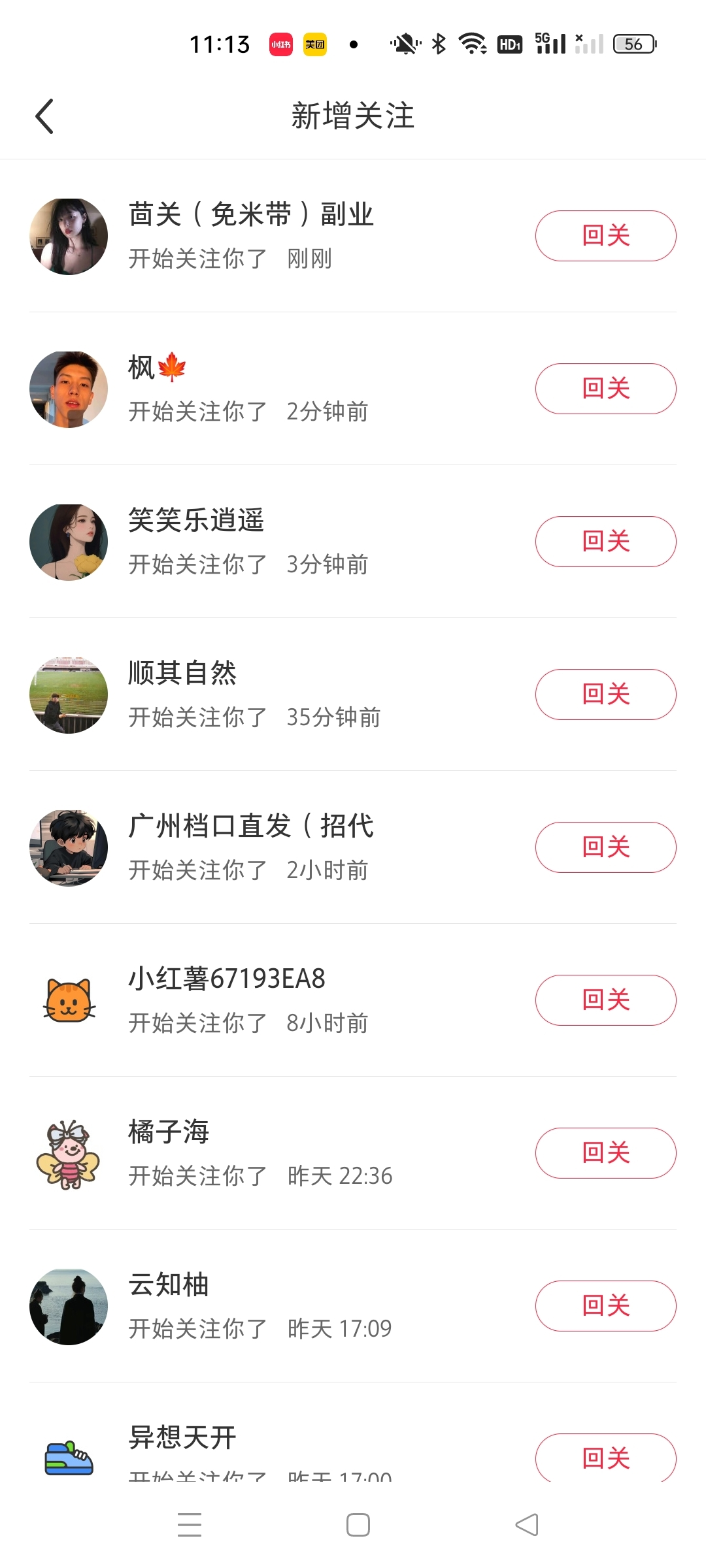 小紅書最新圖文打粉,5秒做圖教程,爆粉日引300+,月入1w+插圖1 小紅書最新圖文打粉,5秒做圖教程,爆粉日引300+,月入1w+插圖1