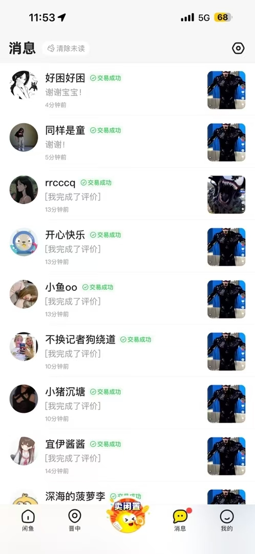 11月風(fēng)口項(xiàng)目,最近爆火的ai毒液變身特效代制作,勤動(dòng)手,下場(chǎng)干,一天300+插圖2 11月風(fēng)口項(xiàng)目,最近爆火的ai毒液變身特效代制作,勤動(dòng)手,下場(chǎng)干,一天300+插圖2