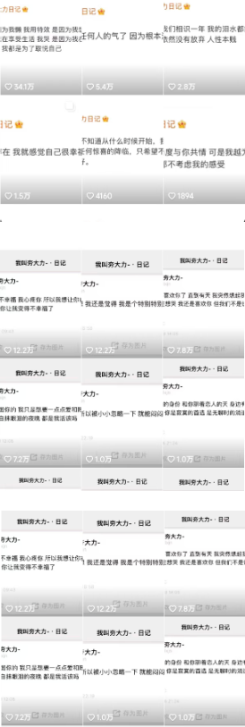 夯大力文案號爆火,作品條條幾十萬點贊,多種變現方式,助你快速得到正反饋插圖1 夯大力文案號爆火,作品條條幾十萬點贊,多種變現方式,助你快速得到正反饋插圖1