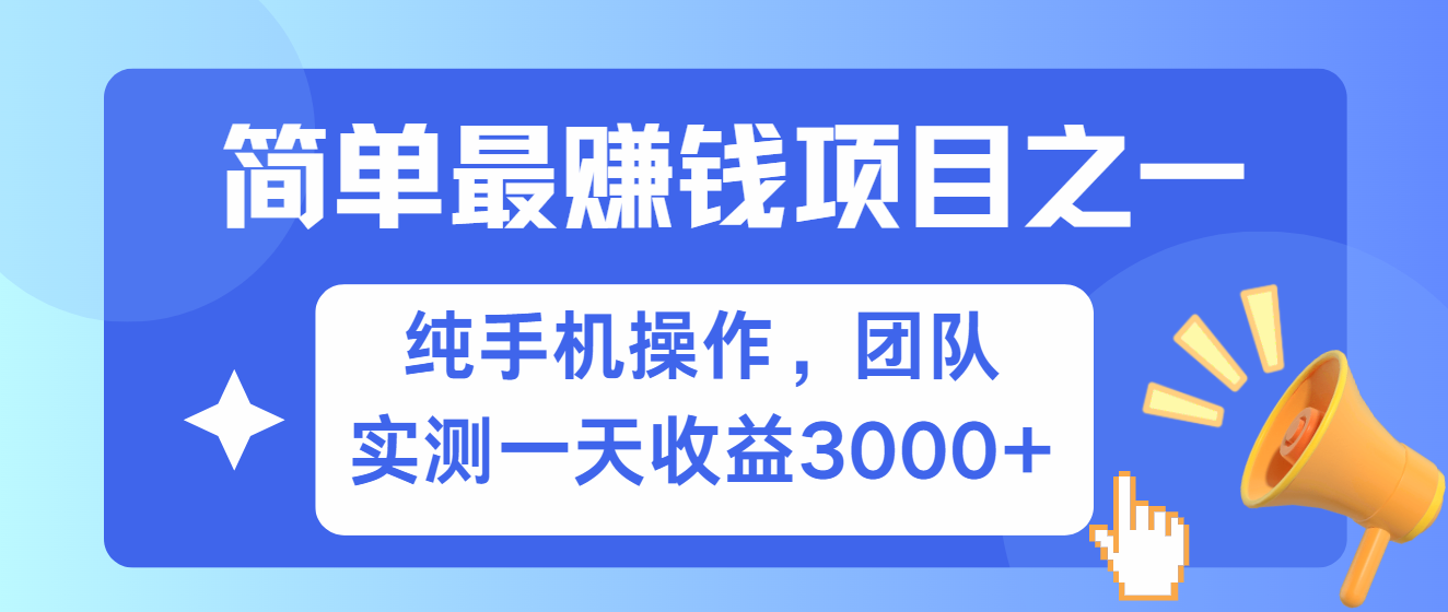 短劇掘金最新玩法,簡單有手機就能做的項目,收益可觀