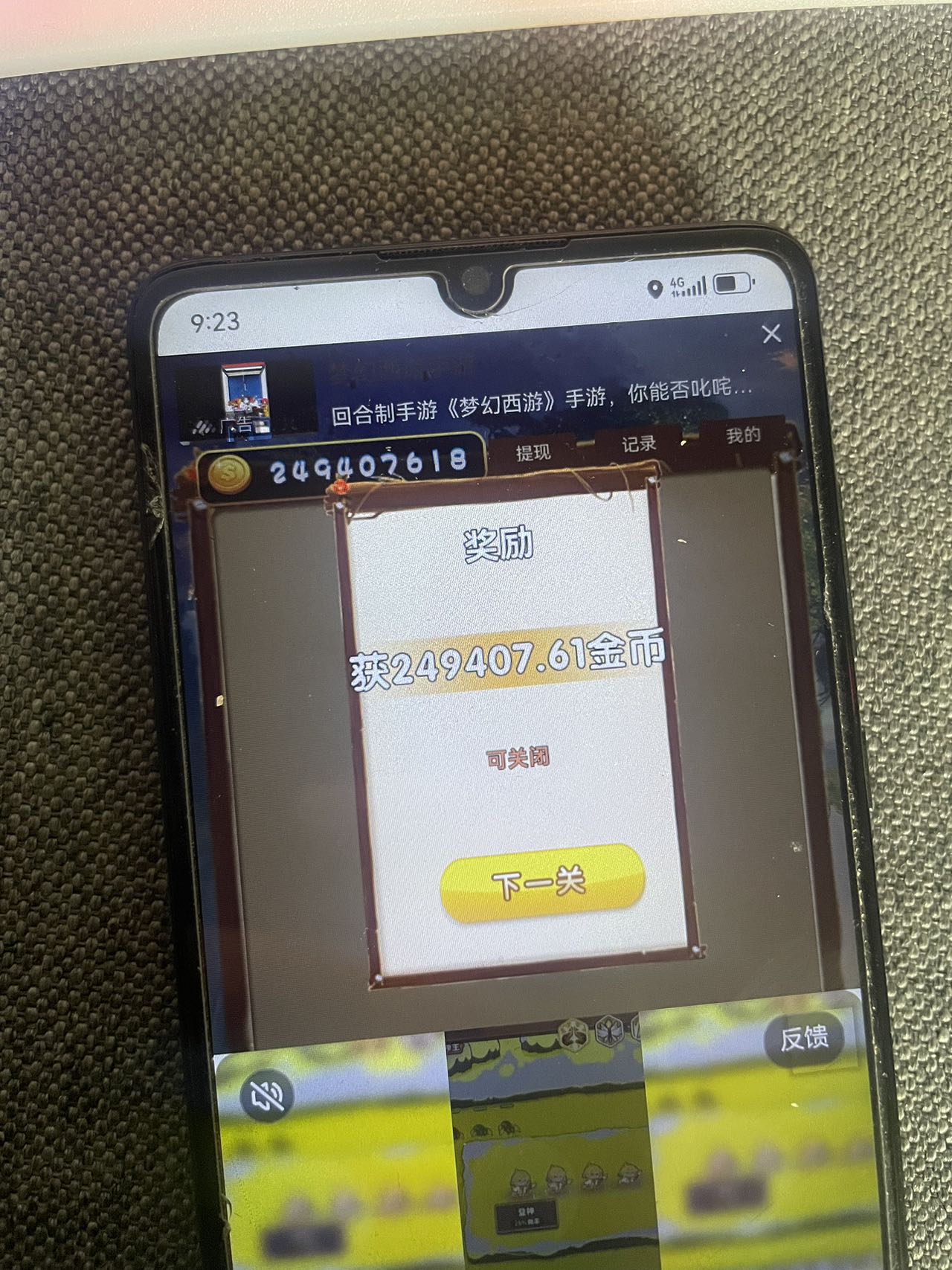 11月小游戲廣告自擼掘金流,當天見收益,小白也能輕松日入200+插圖1 11月小游戲廣告自擼掘金流,當天見收益,小白也能輕松日入200+插圖1