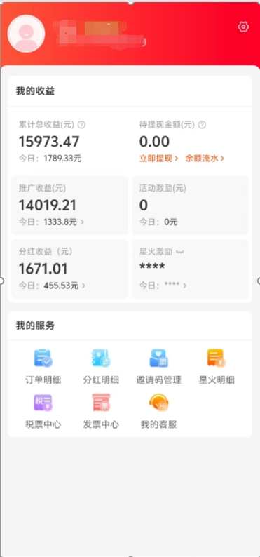 阿里內部項目「一起淘」項目入門及操作手冊,零基礎零門口快速分享輕松領錢插圖 阿里內部項目「一起淘」項目入門及操作手冊,零基礎零門口快速分享輕松領錢插圖